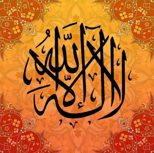 34f14957cb68a943c4db630240c60c54--allah-calligraphy-arabesque.jpg