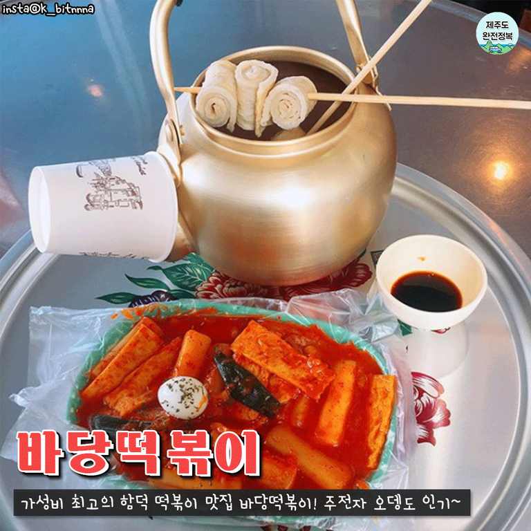 떡볶이맛집2-2.png