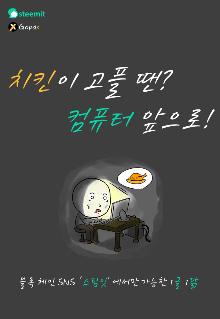 치킨.png