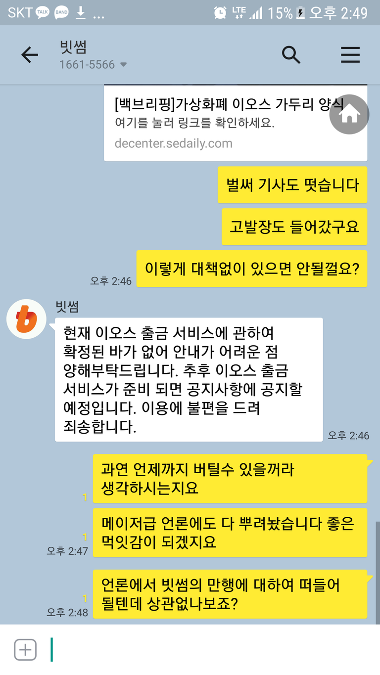 KakaoTalk_20180208_103810059.png