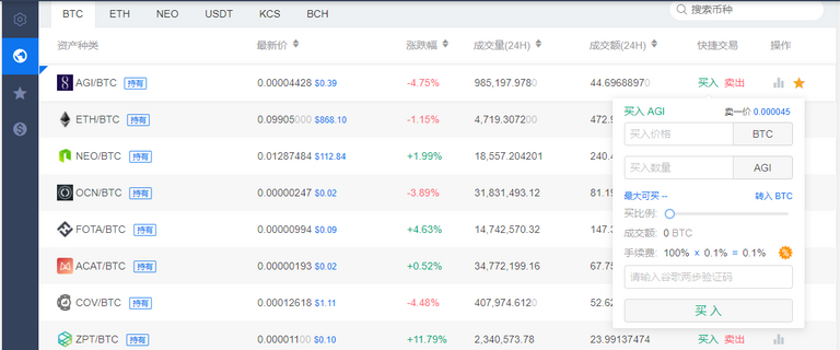 kucoin9.png