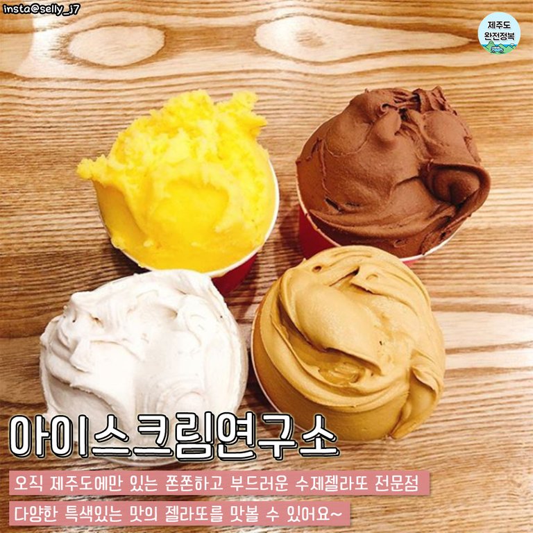 아이스크림2-2.jpg