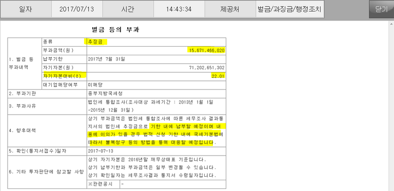 대한뉴팜공시.PNG