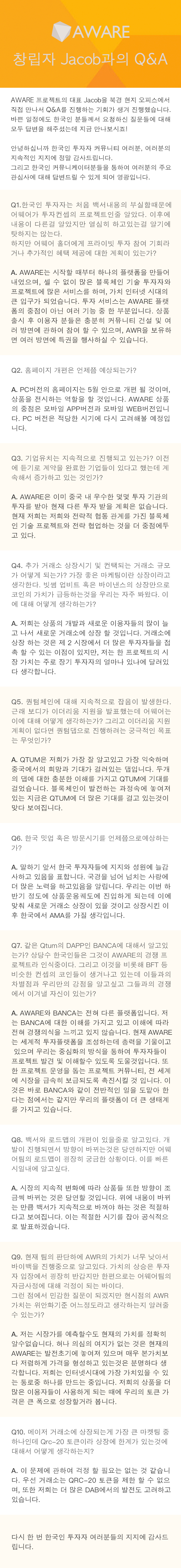 창립자 Jacob과의 Q&A.png