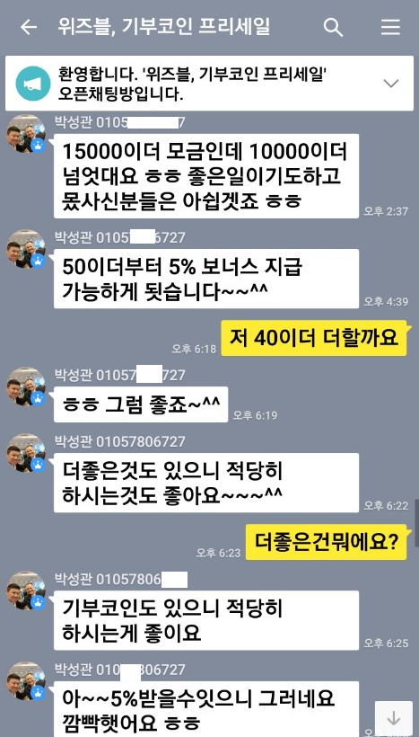 위즈블 판매방식3.png