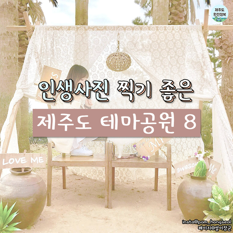 테마공원1.png