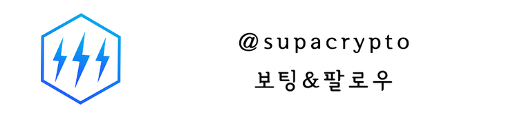 supacrypto 보팅.png