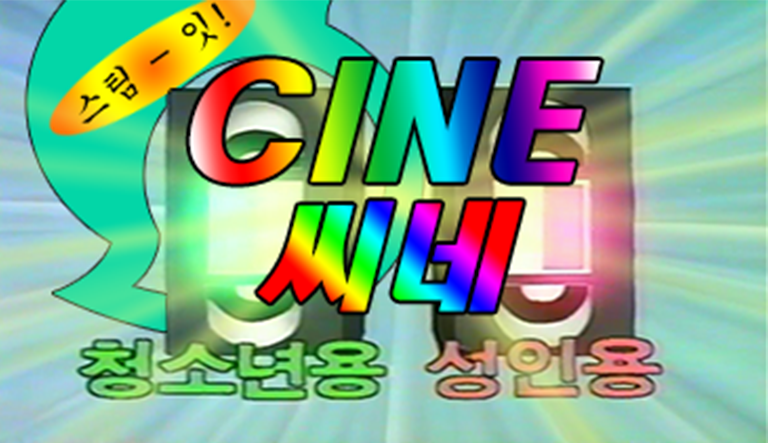 cine.png