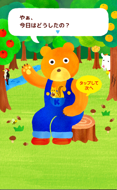 クマさん６.png