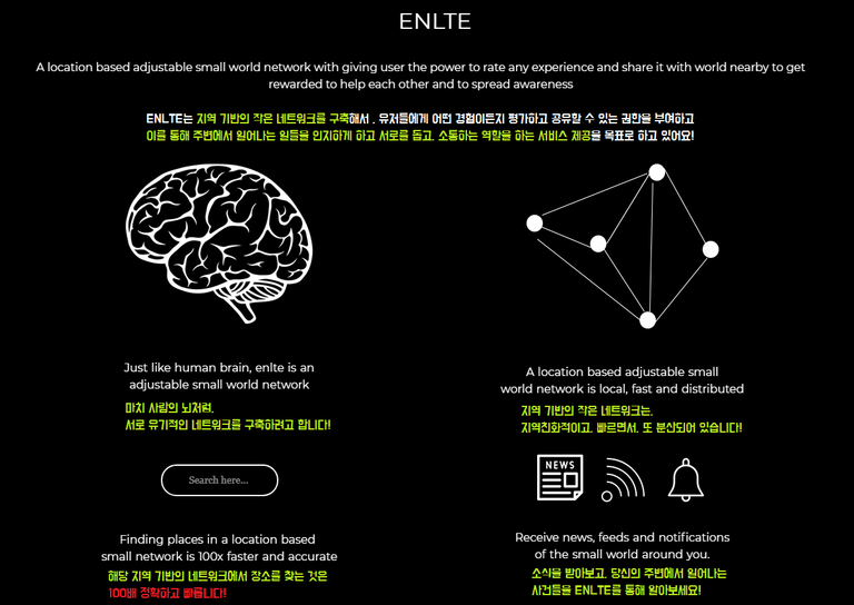엔라이트 소개 2.png