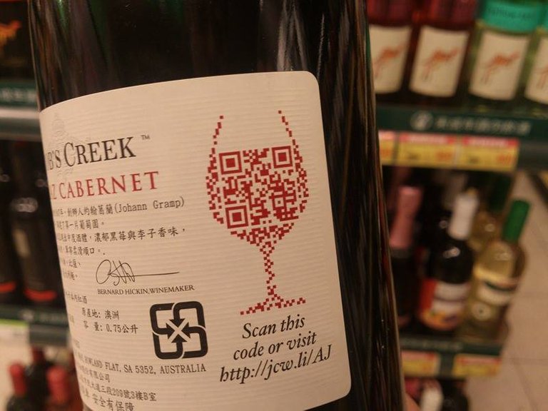 QR-Code_2D-Barcode_Jobs_Creek_Redwine_QRCode_Design.jpg