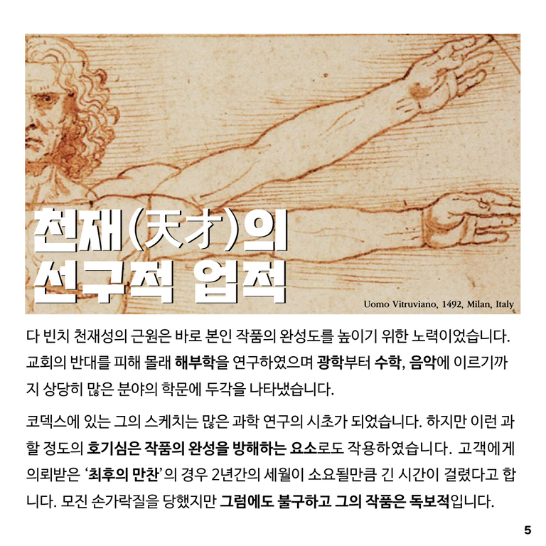 다빈치 코덱스 1편.006.png