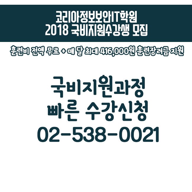 18년국비모집-7.jpg