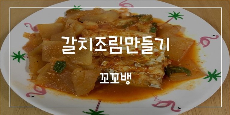 갈치대문.jpg