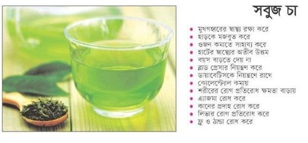 green-tea.jpg