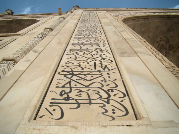 taj-mahal-calligraphy.jpg