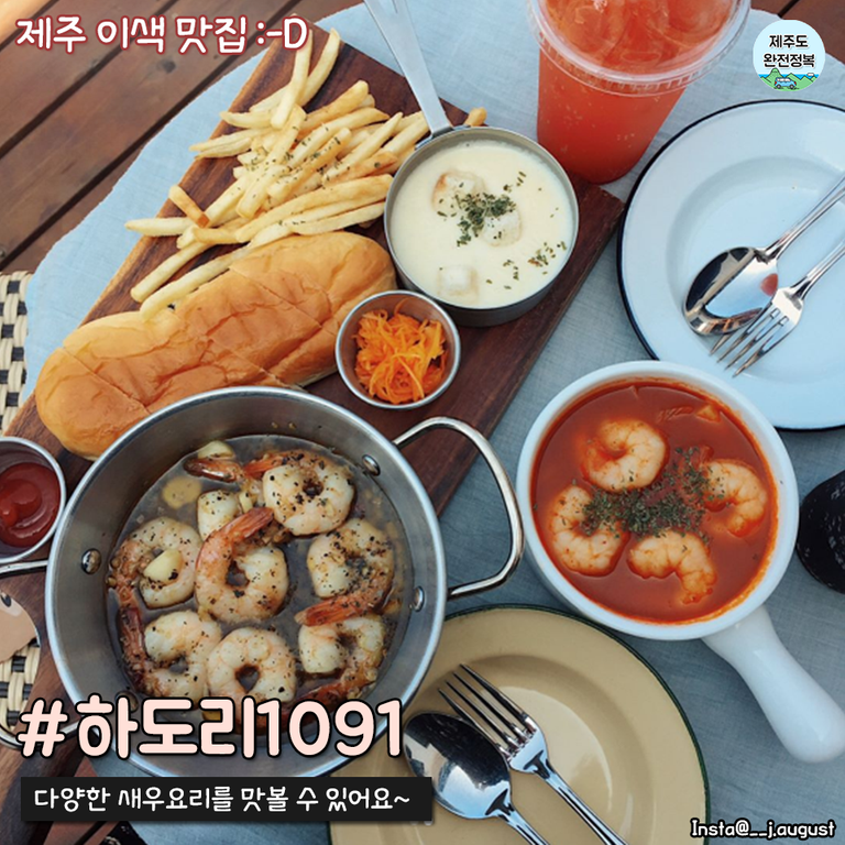 제주이색맛집6-2.png