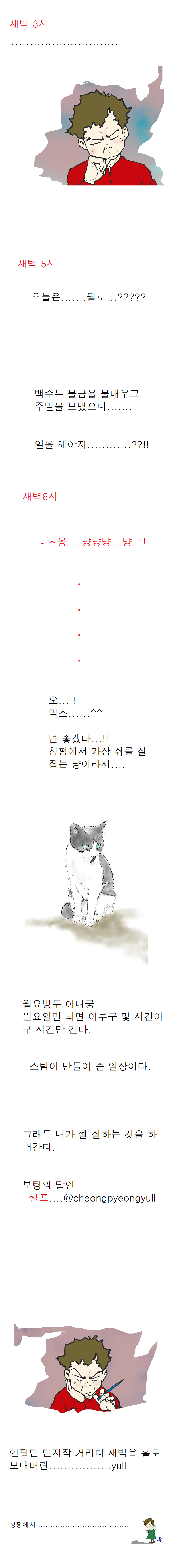 냥이.png