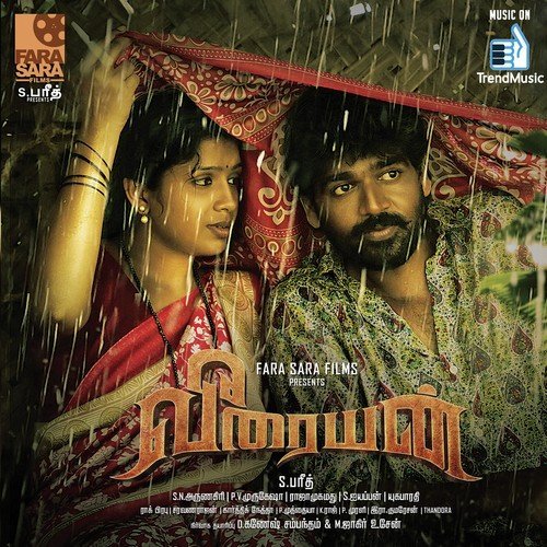 Veeraiyan-Tamil-2017-500x500.jpg