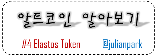 Elastos Token.PNG