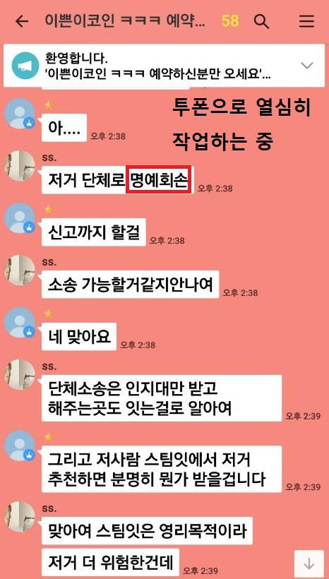 투폰작업 회손.jpg