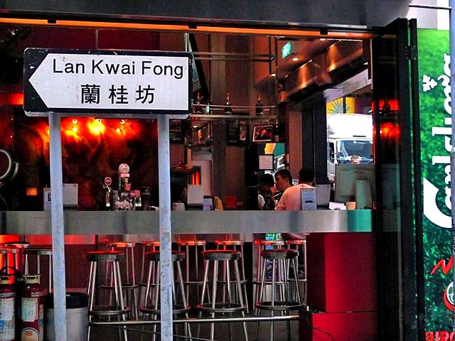 Lan_Kwai_Fong_Hongkong_e6.jpg