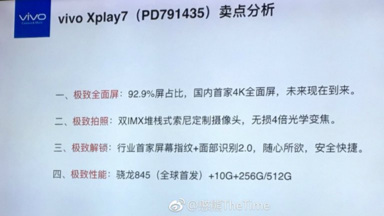 vivo_xplay7_leaked_weibo_1517289786237.jpg