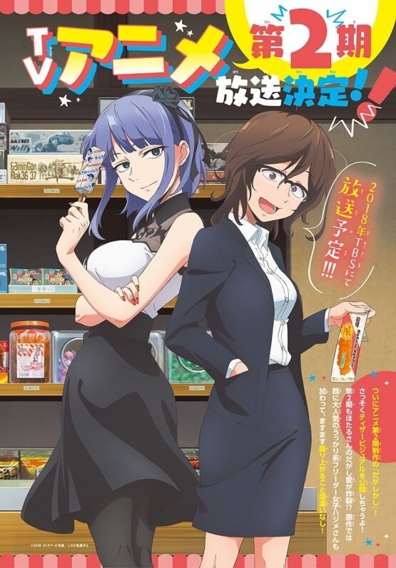 dagashi-kashi-s2-visual-1.jpg