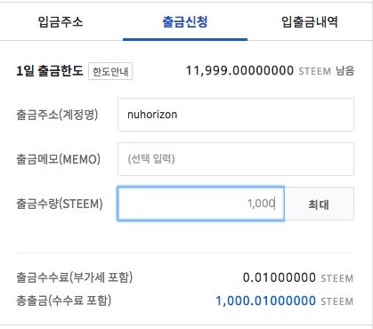 업빗 송금_1.jpg