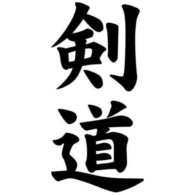 6-9-cm-14-2-cm-Japoński-font-b-Kanji-b-font-Kendo-S4-0524-Mody.jpg