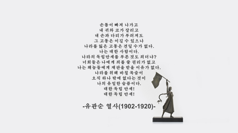 삼일절 유관순 열사.png