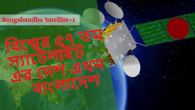 bangabandhu-sattelite-1-20180411121840.jpg