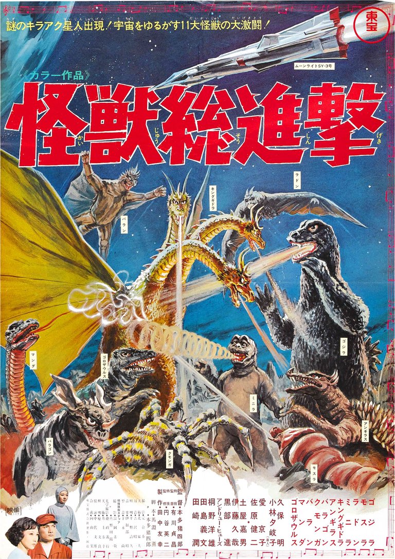 Destroy All Monsters 002.jpg