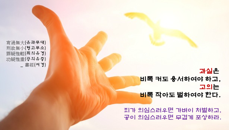 과실은비록크더라도용서를.png