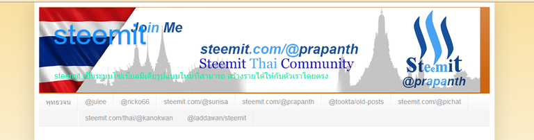 steemprapanthblogspot.png