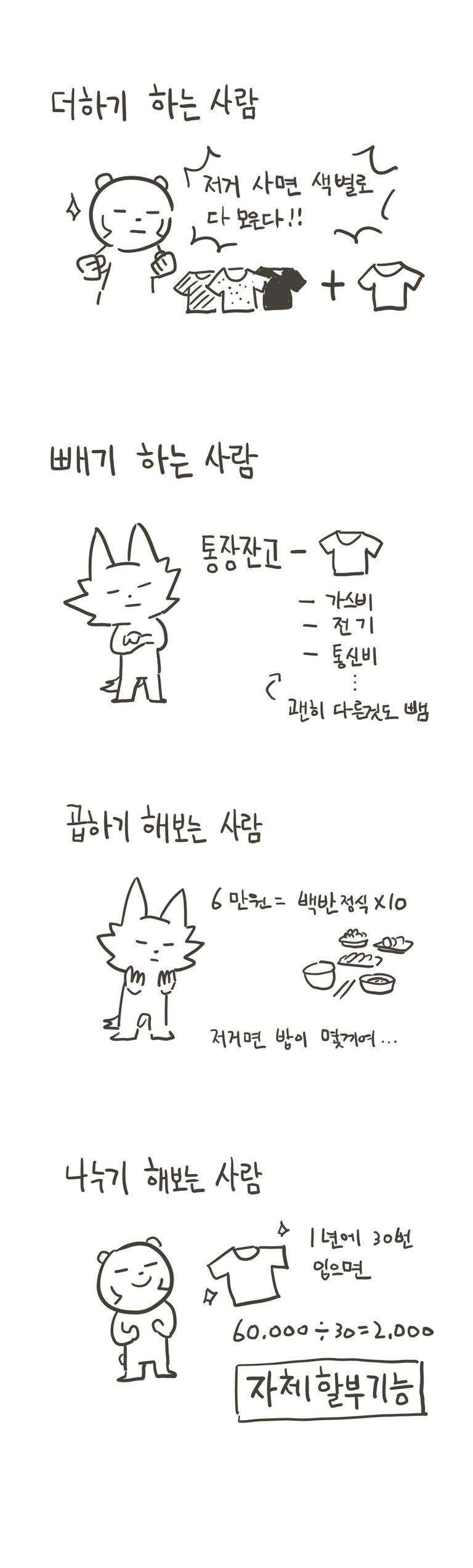 사칙연산내용.jpg