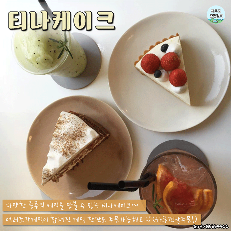 케이크맛집1-4.png