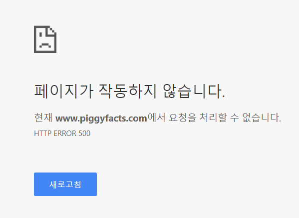 피기코인 게임 작동X.png