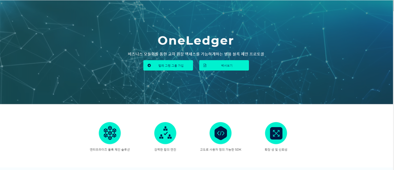 ONELEDGER.png