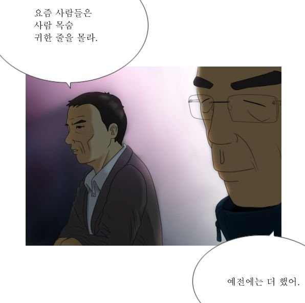 시크릿서비스4회-1.jpg