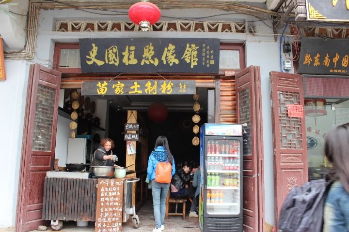 酸汤面店.jpg