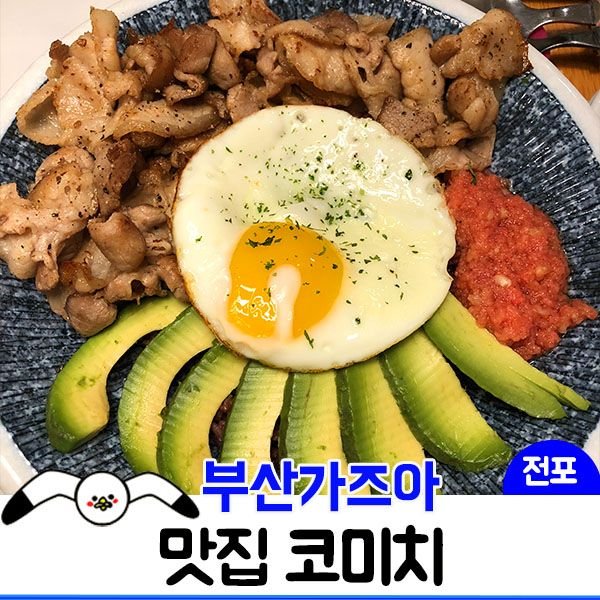 코미치 메인.jpg