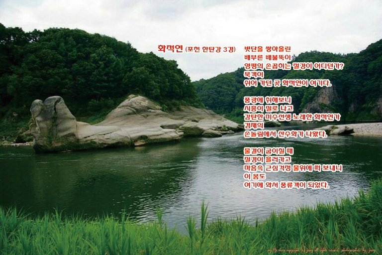 5. 화적연.jpg