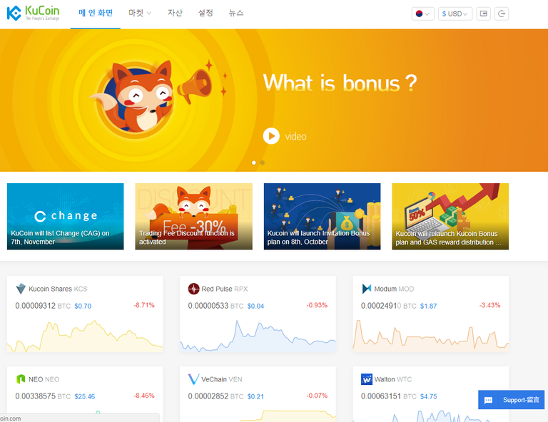 kucoin4.png