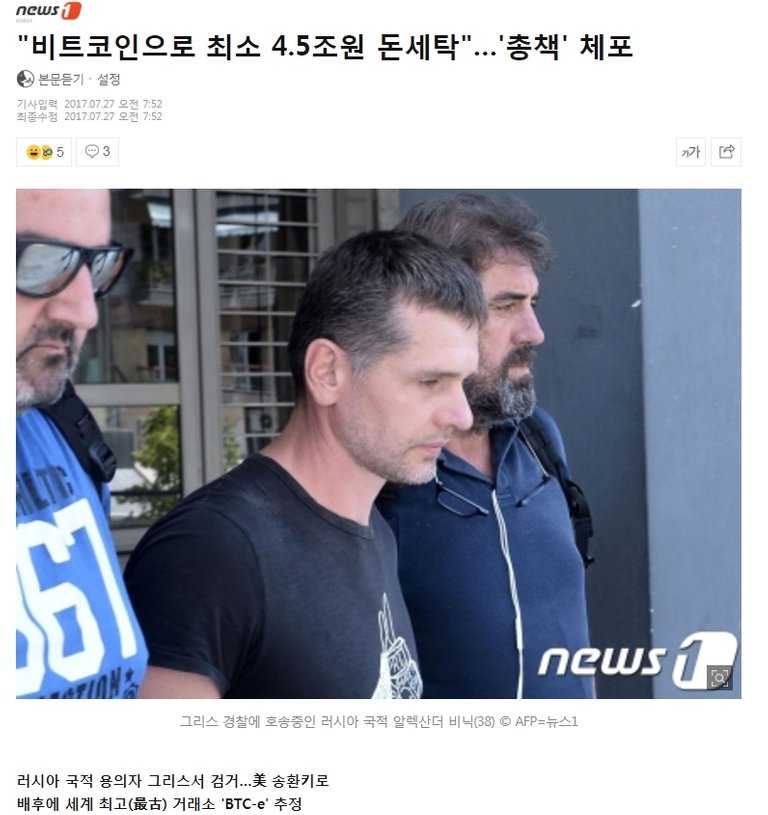 마운트곡스 비트코인 해킹.jpg