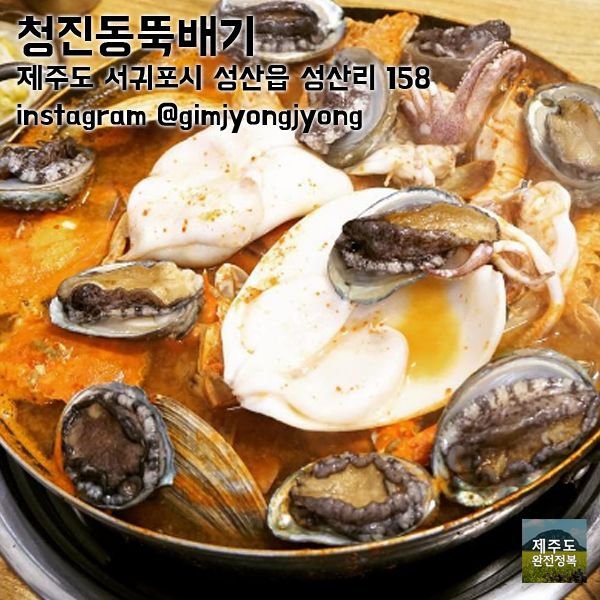 성산 광치기 섭지코지 여행지와 맛집 파헤치기 (12).jpg