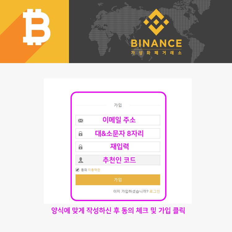 바이낸스,바이넨스,binance,bitcoin 2.jpg