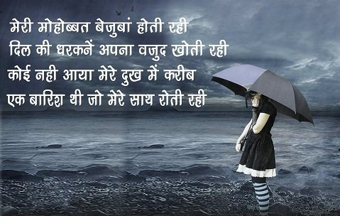 Sad-Love-Shayari-Hindi.jpg