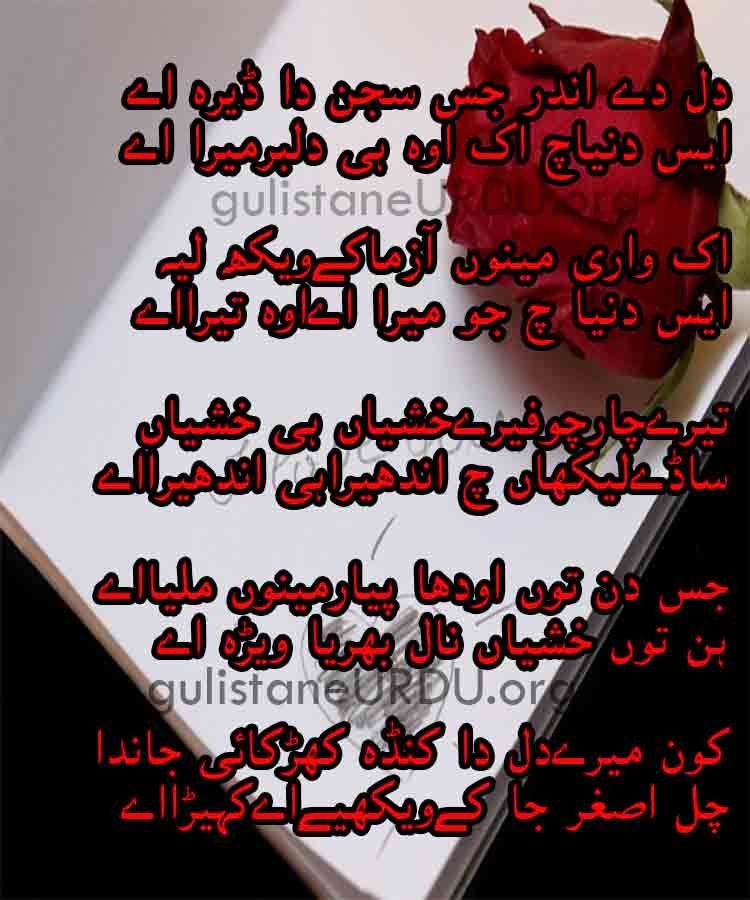 dil day ander .jpg