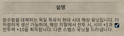 유보트 설명.PNG